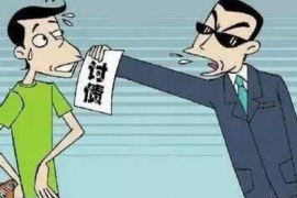 福州要账公司